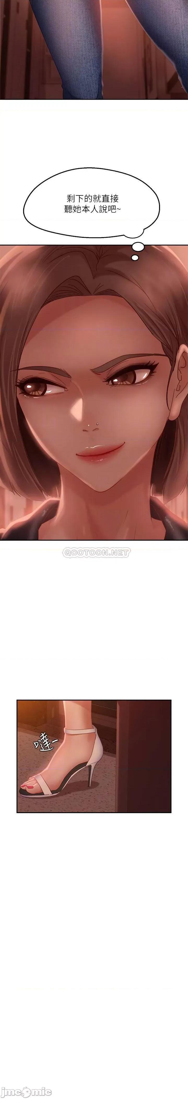 不良女房客 不良女房客 - 第11话 - 妳都没动作，那我要抢啰 (TOPTOON) 第8页