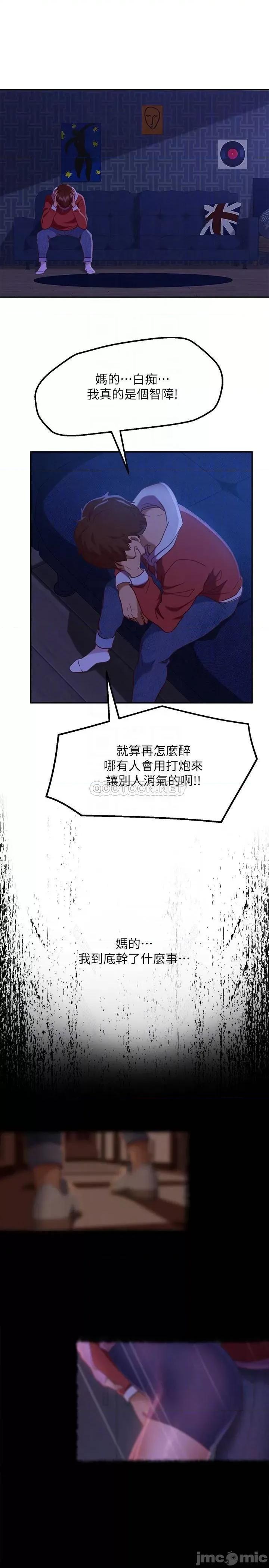 不良女房客 不良女房客 - 第11话 - 妳都没动作，那我要抢啰 (TOPTOON) 第14页
