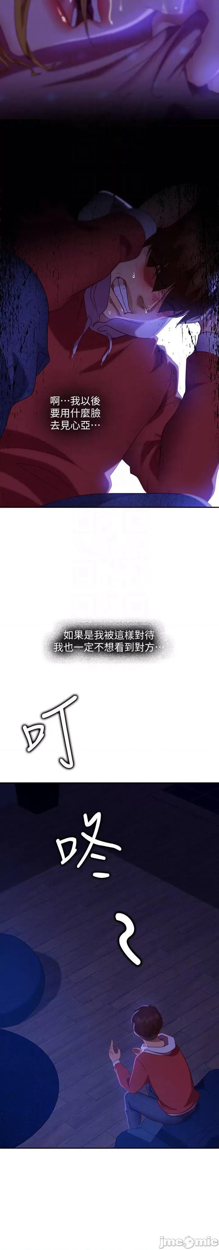 不良女房客 不良女房客 - 第11话 - 妳都没动作，那我要抢啰 (TOPTOON) 第16页