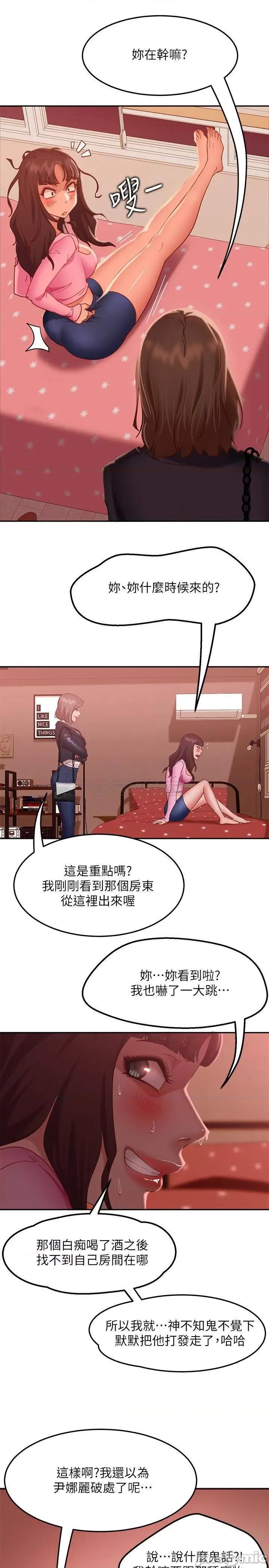 不良女房客 不良女房客 - 第11话 - 妳都没动作，那我要抢啰 (TOPTOON) 第19页