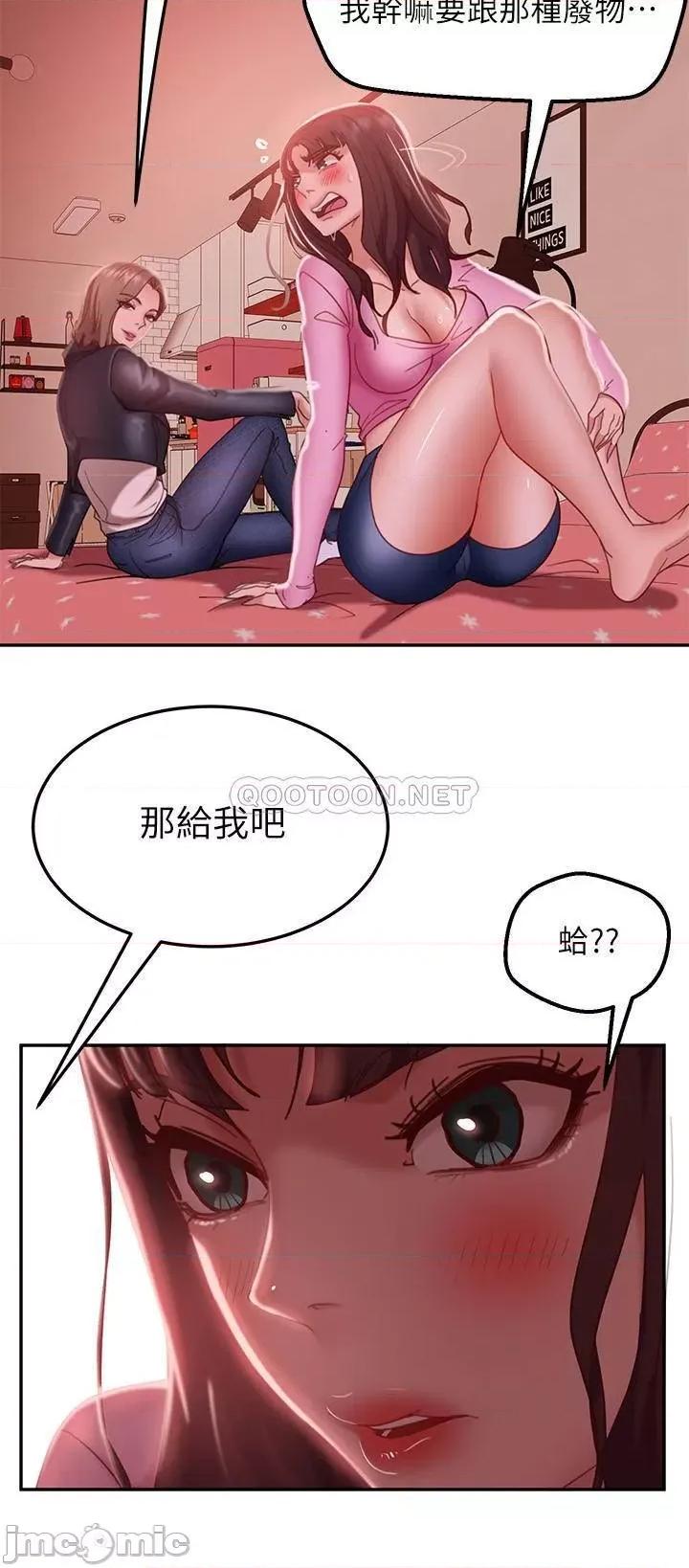 不良女房客 不良女房客 - 第11话 - 妳都没动作，那我要抢啰 (TOPTOON) 第20页