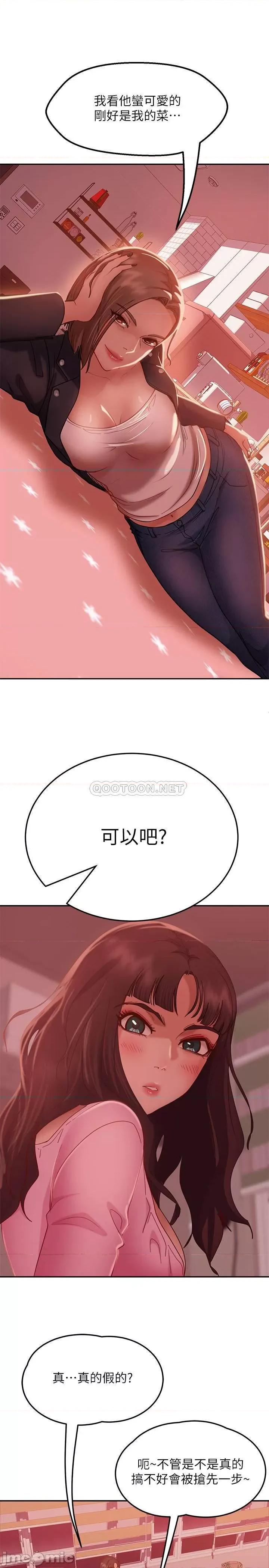 不良女房客 不良女房客 - 第11话 - 妳都没动作，那我要抢啰 (TOPTOON) 第21页