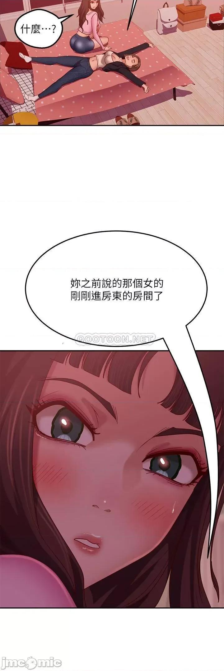 不良女房客 不良女房客 - 第11话 - 妳都没动作，那我要抢啰 (TOPTOON) 第22页