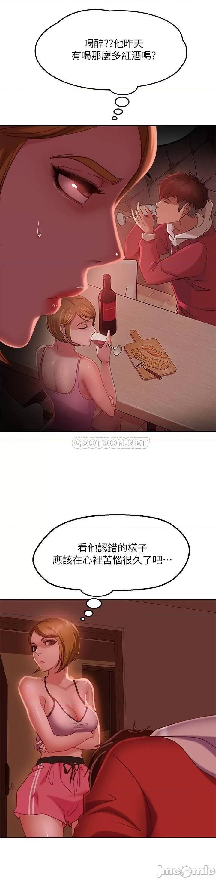 不良女房客 不良女房客 - 第11话 - 妳都没动作，那我要抢啰 (TOPTOON) 第26页