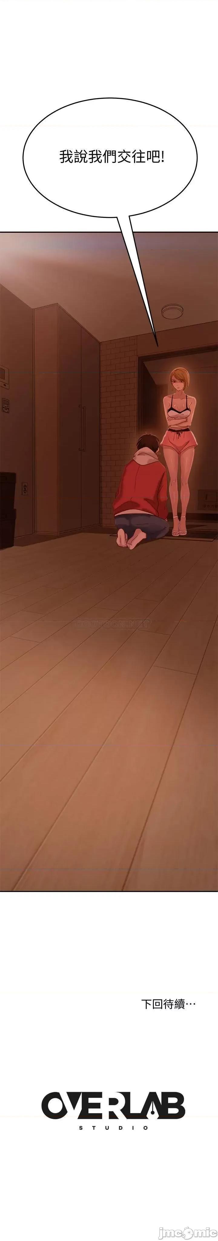 不良女房客 不良女房客 - 第11话 - 妳都没动作，那我要抢啰 (TOPTOON) 第30页