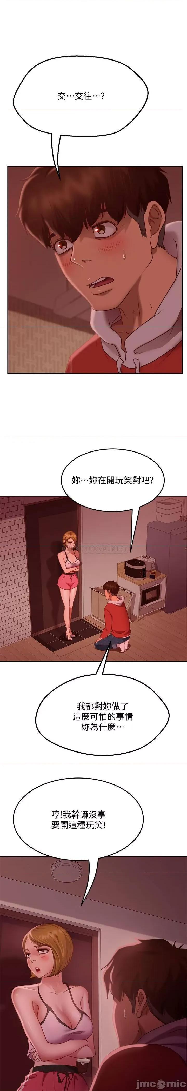 不良女房客 不良女房客 - 第12话 - 用身体确认心意的心亚 (TOPTOON) 第3页
