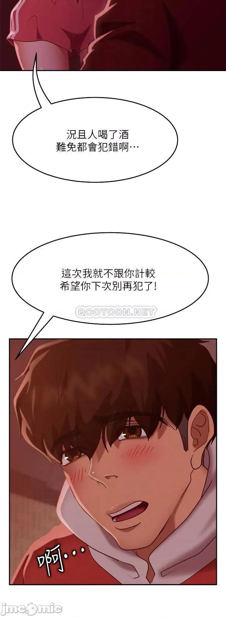 不良女房客 不良女房客 - 第12话 - 用身体确认心意的心亚 (TOPTOON) 第4页
