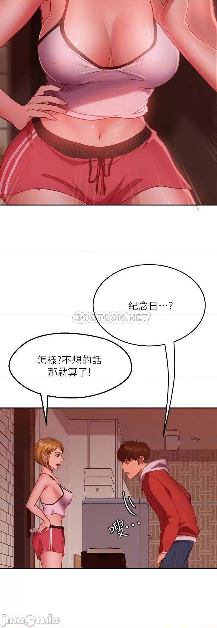 不良女房客 不良女房客 - 第12话 - 用身体确认心意的心亚 (TOPTOON) 第6页