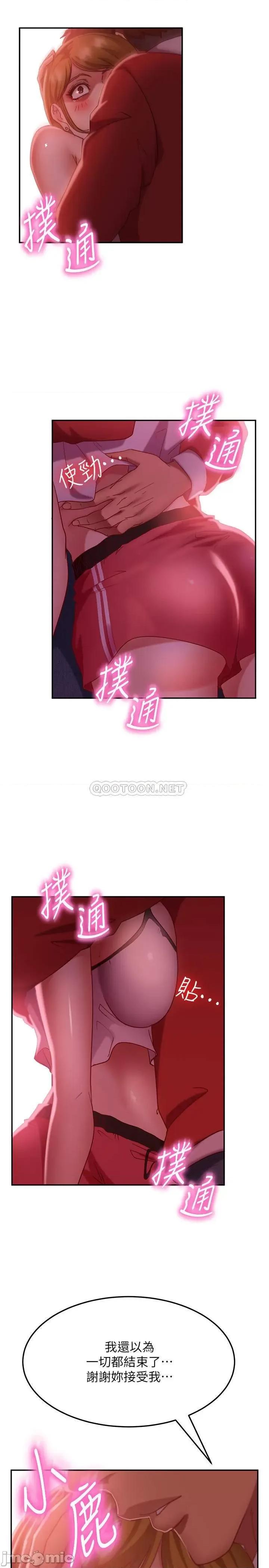 不良女房客 不良女房客 - 第12话 - 用身体确认心意的心亚 (TOPTOON) 第9页