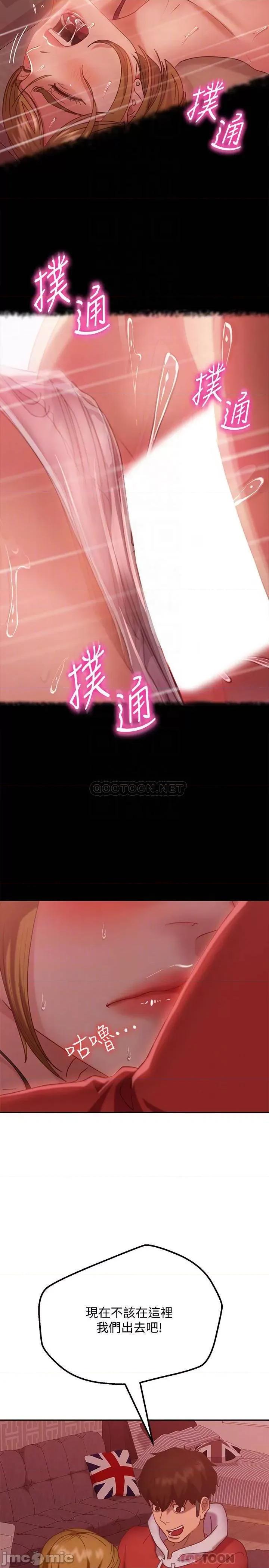 不良女房客 不良女房客 - 第12话 - 用身体确认心意的心亚 (TOPTOON) 第12页