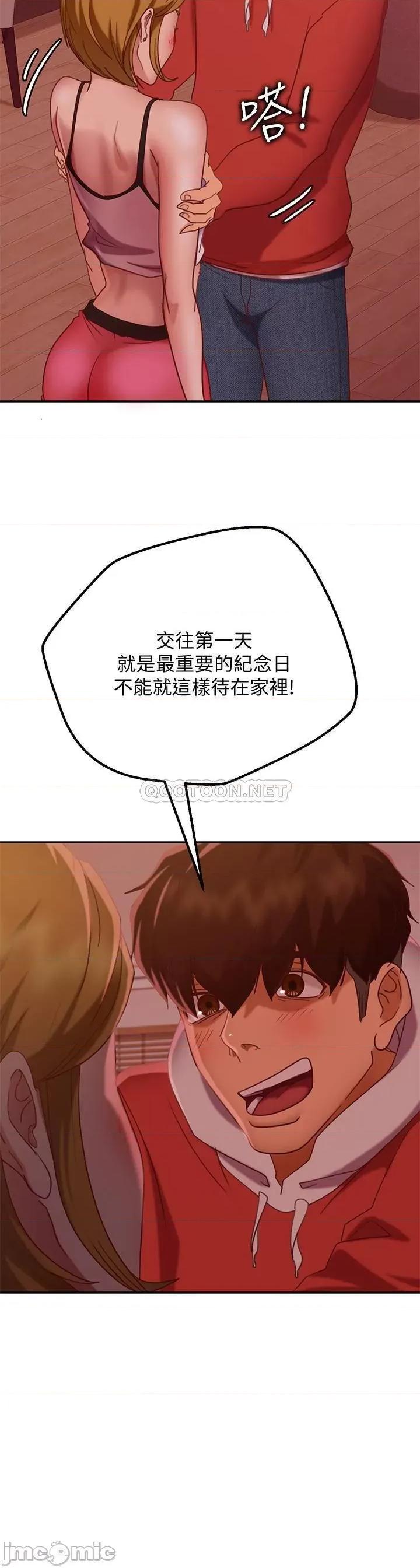 不良女房客 不良女房客 - 第12话 - 用身体确认心意的心亚 (TOPTOON) 第13页