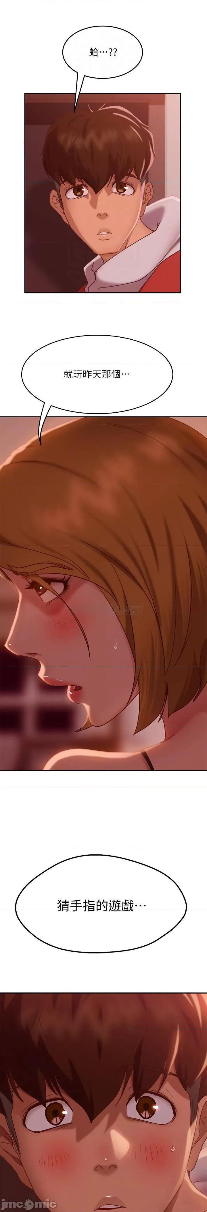 不良女房客 不良女房客 - 第12话 - 用身体确认心意的心亚 (TOPTOON) 第15页
