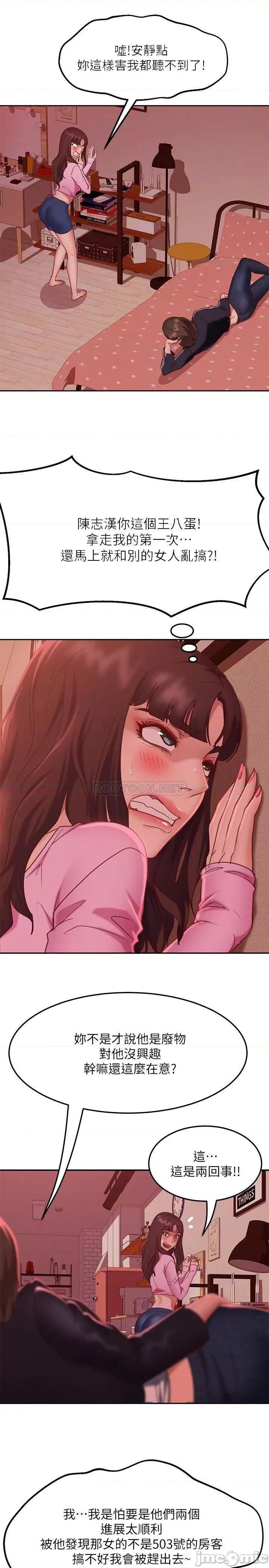 不良女房客 不良女房客 - 第12话 - 用身体确认心意的心亚 (TOPTOON) 第17页