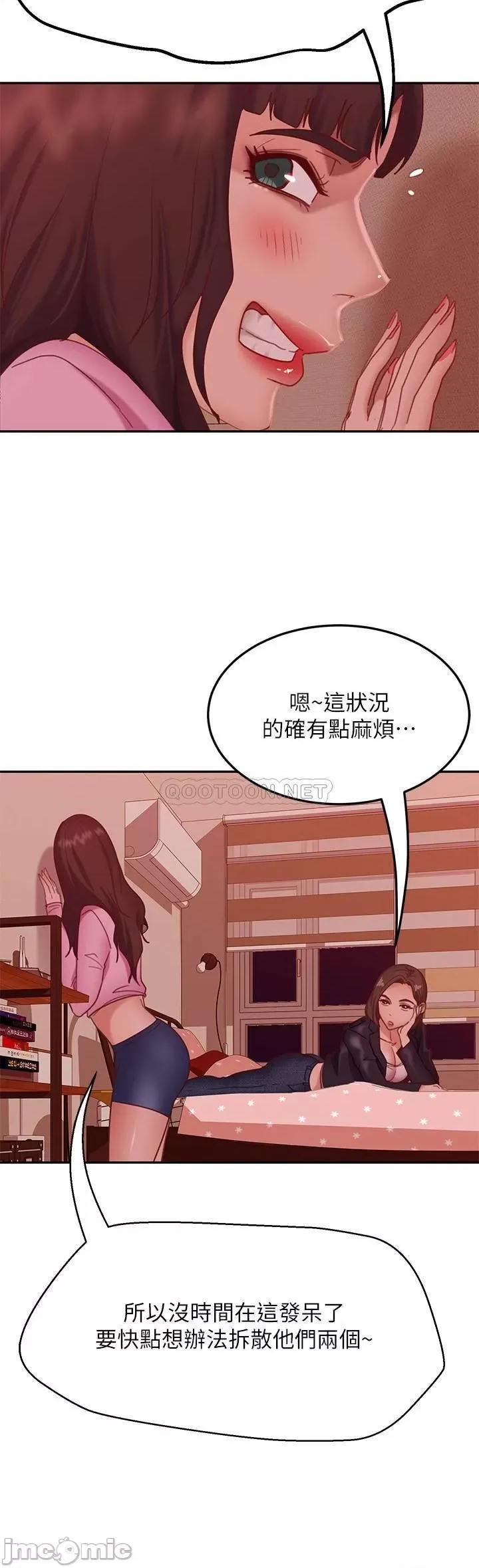不良女房客 不良女房客 - 第12话 - 用身体确认心意的心亚 (TOPTOON) 第18页