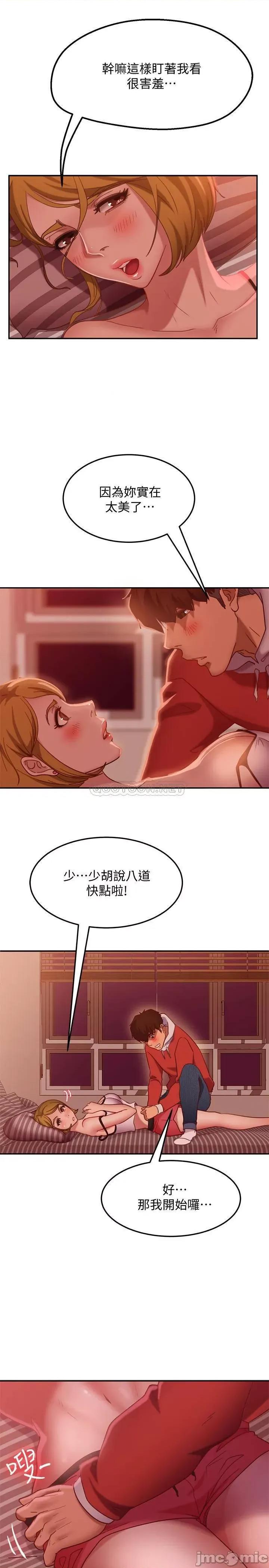 不良女房客 不良女房客 - 第12话 - 用身体确认心意的心亚 (TOPTOON) 第21页