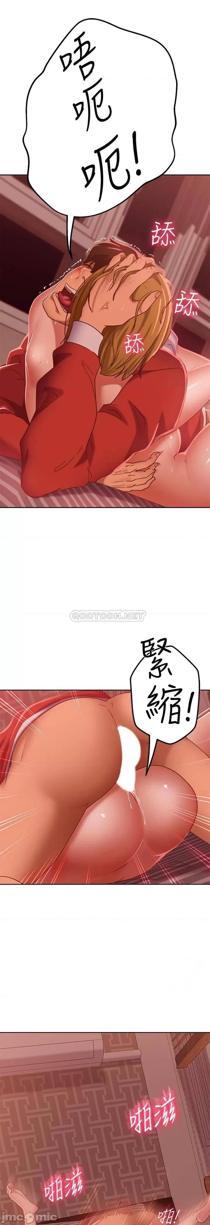 不良女房客 不良女房客_第13话_-_要把房东抢回来啊 第13页