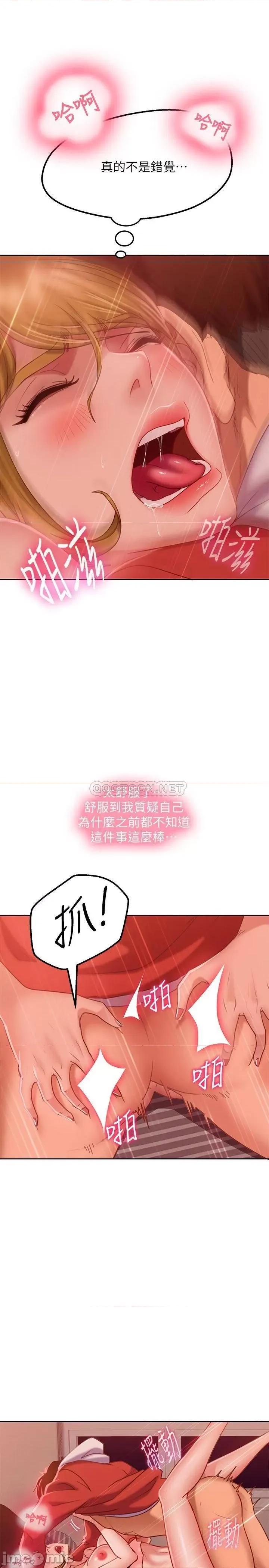 不良女房客 不良女房客_第13话_-_要把房东抢回来啊 第15页