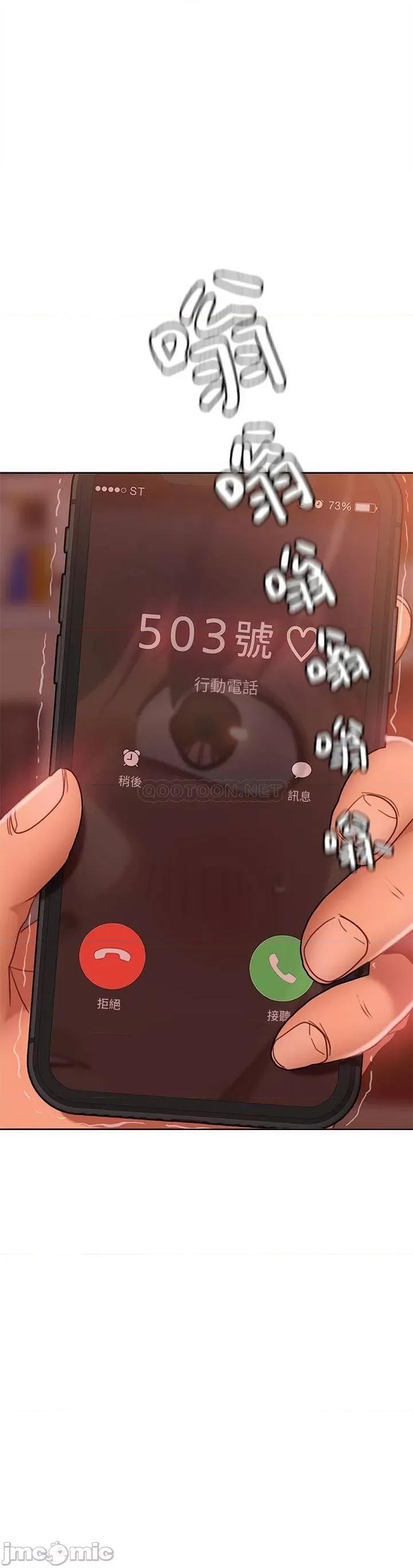 不良女房客 不良女房客_第13话_-_要把房东抢回来啊 第33页