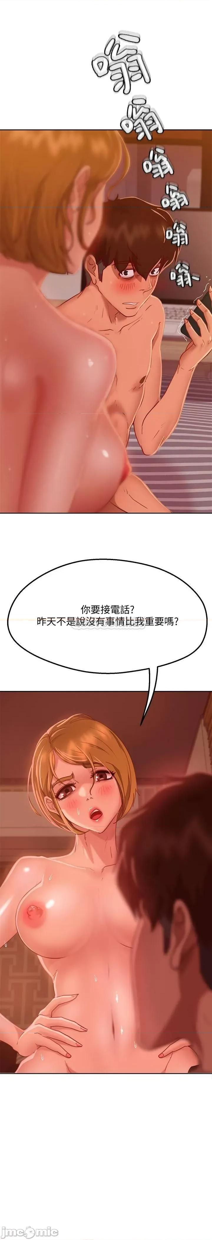 不良女房客 不良女房客_第13话_-_要把房东抢回来啊 第34页