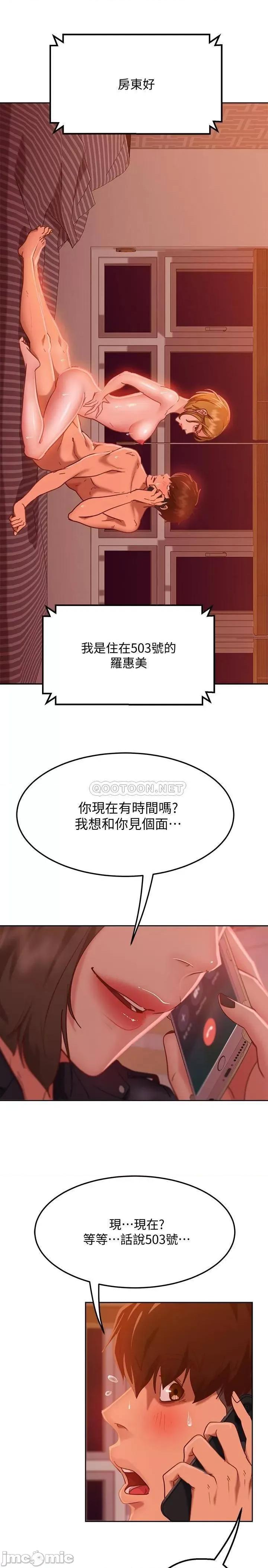 不良女房客 不良女房客_第13话_-_要把房东抢回来啊 第36页