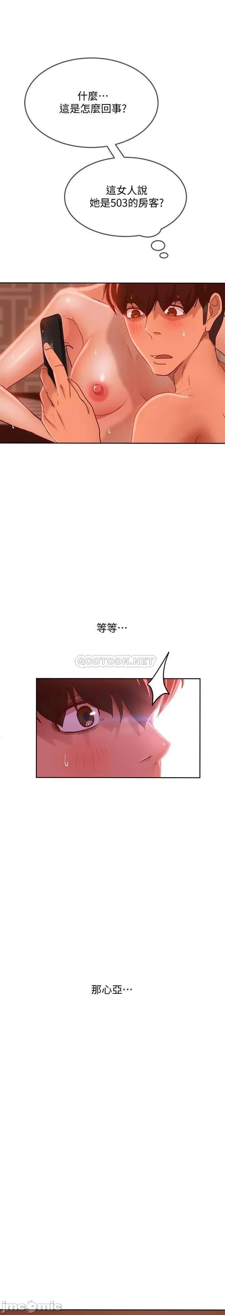 不良女房客 不良女房客_第14话_-_等待房东的惠美 第1页