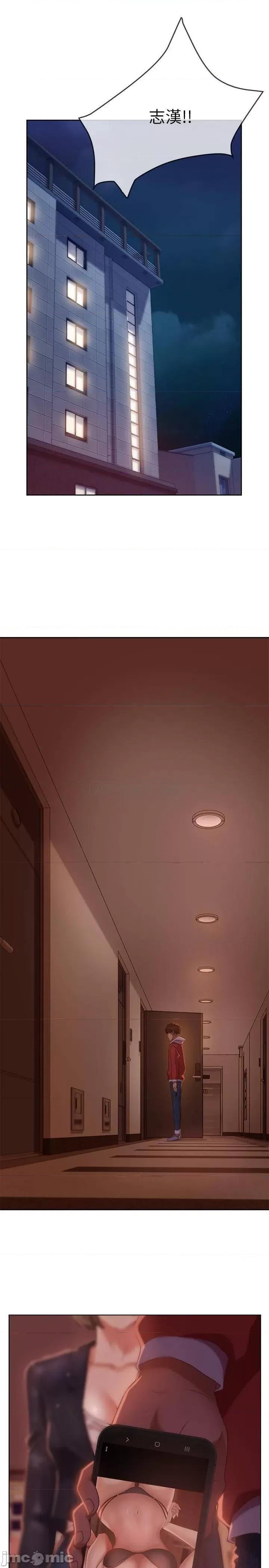 不良女房客 不良女房客_第14话_-_等待房东的惠美 第7页