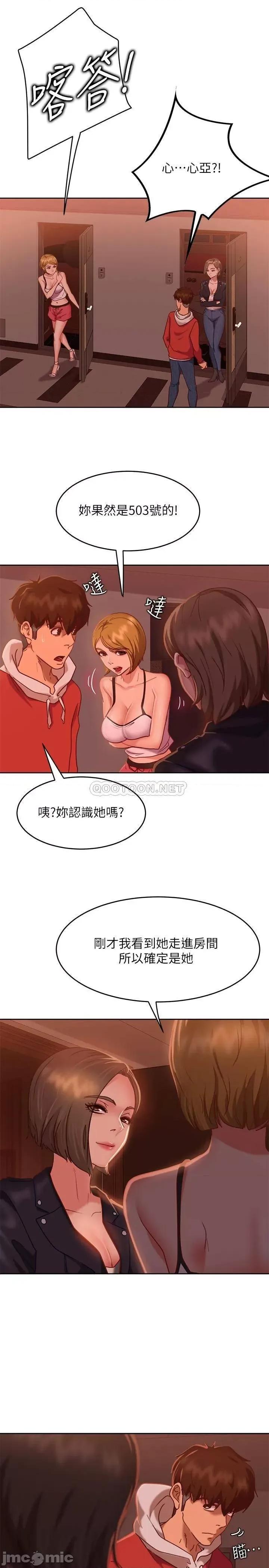 不良女房客 不良女房客_第14话_-_等待房东的惠美 第11页