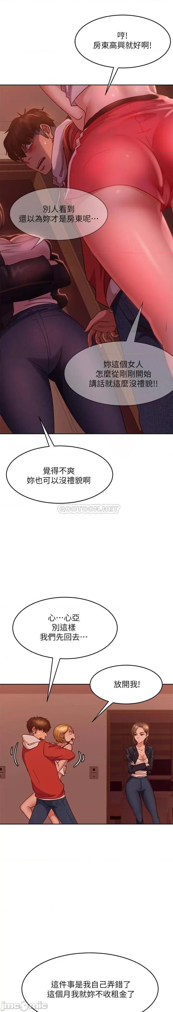 不良女房客 不良女房客_第14话_-_等待房东的惠美 第18页