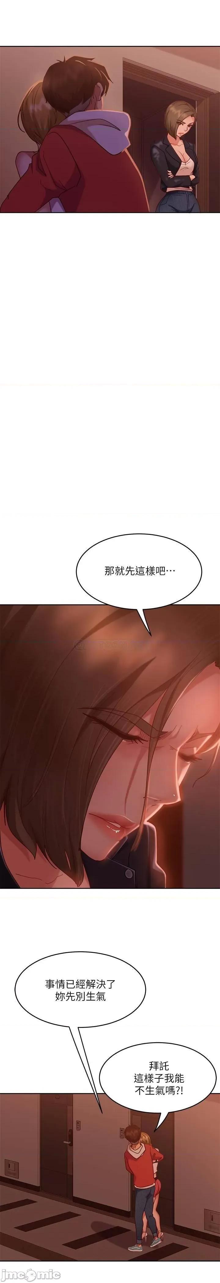 不良女房客 不良女房客_第14话_-_等待房东的惠美 第20页