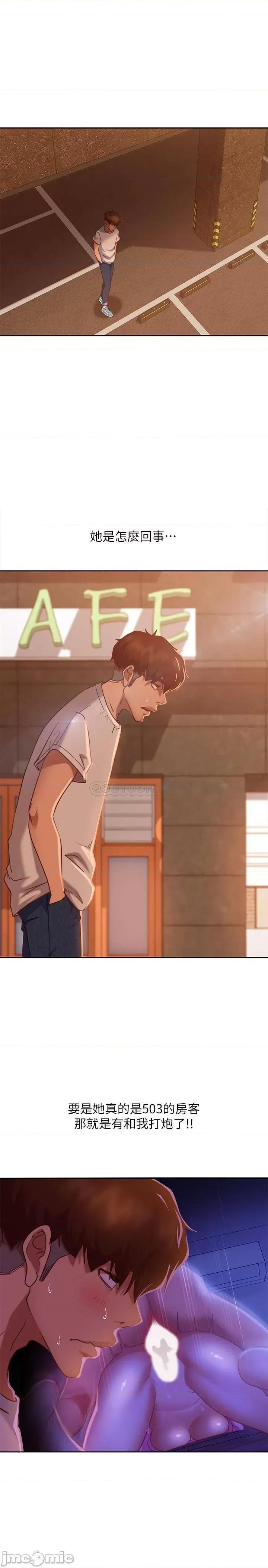 不良女房客 不良女房客_第14话_-_等待房东的惠美 第24页