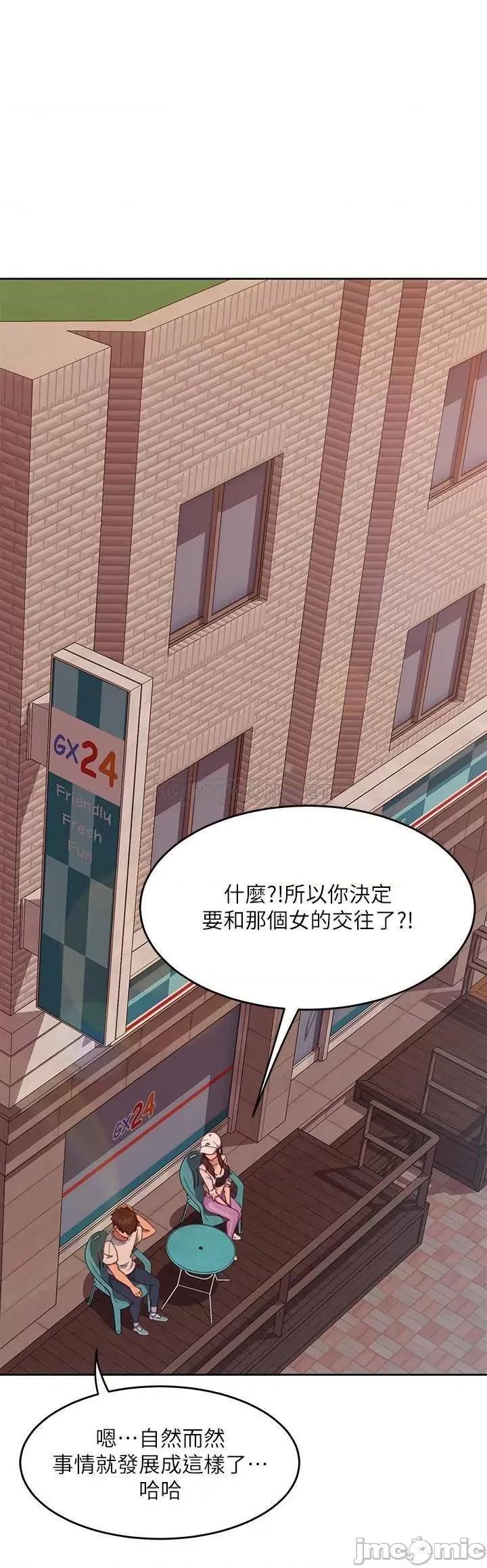不良女房客 不良女房客_第14话_-_等待房东的惠美 第27页