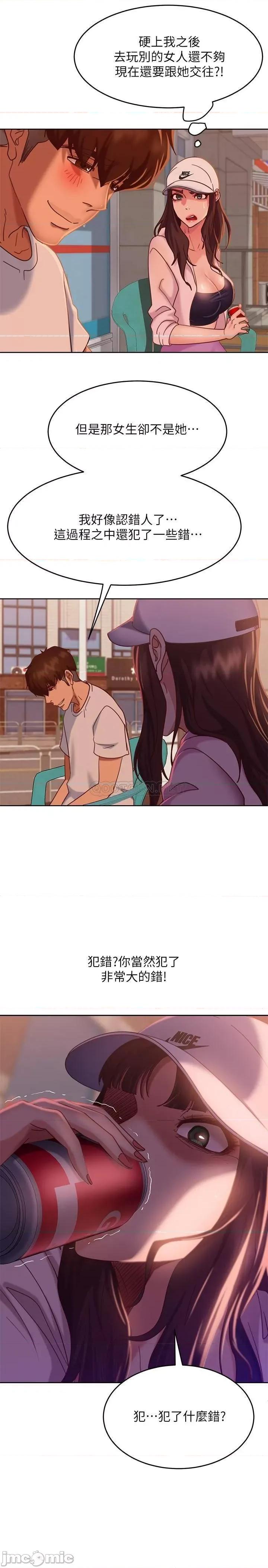 不良女房客 不良女房客_第14话_-_等待房东的惠美 第28页