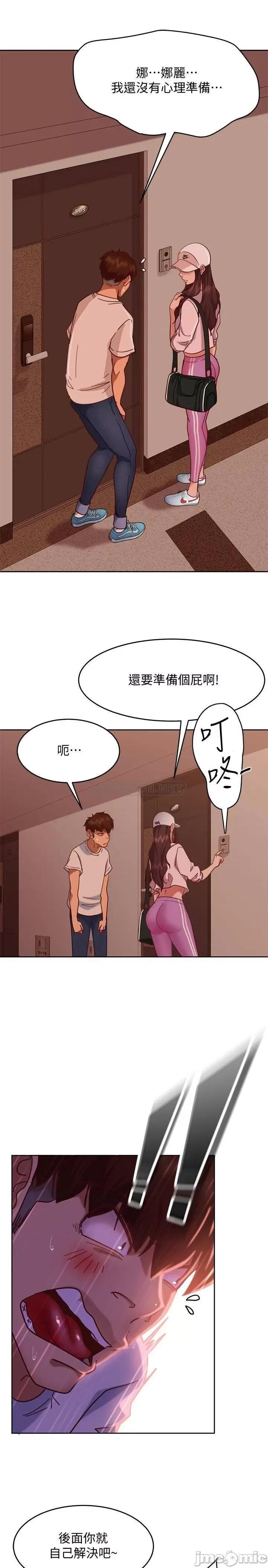 不良女房客 不良女房客_第14话_-_等待房东的惠美 第32页
