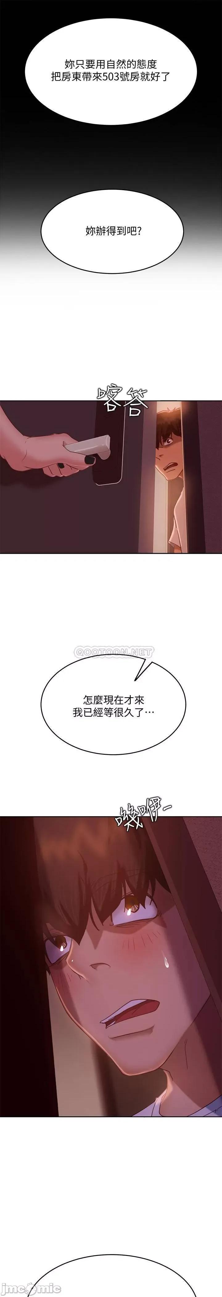 不良女房客 不良女房客_第14话_-_等待房东的惠美 第36页