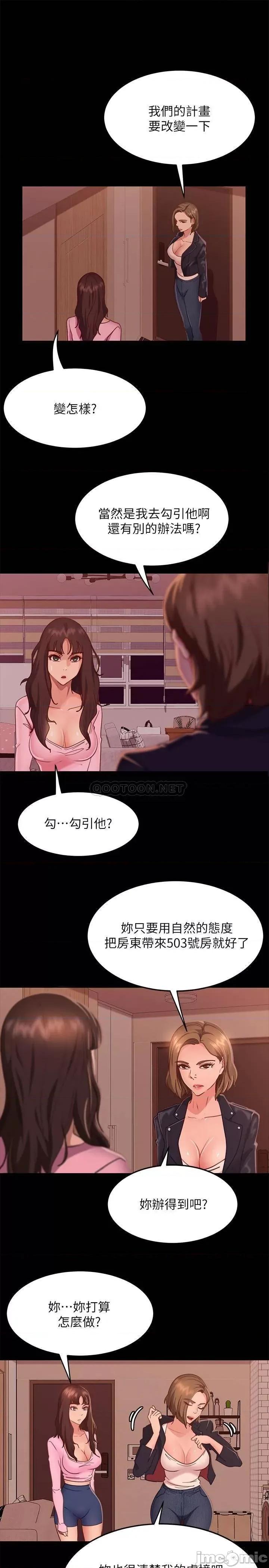 不良女房客 不良女房客_第15话_-_来和我在一起吧 第1页