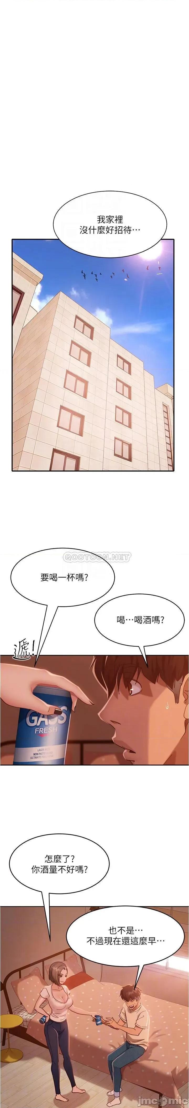 不良女房客 不良女房客_第15话_-_来和我在一起吧 第4页