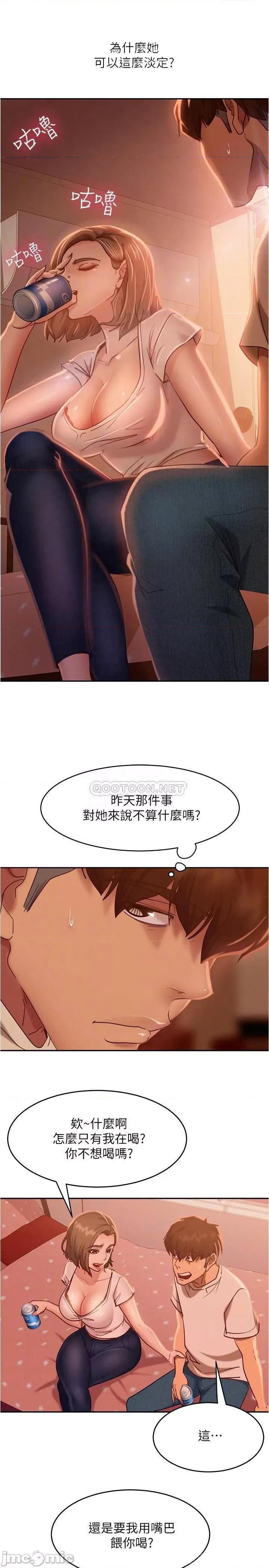 不良女房客 不良女房客_第15话_-_来和我在一起吧 第6页