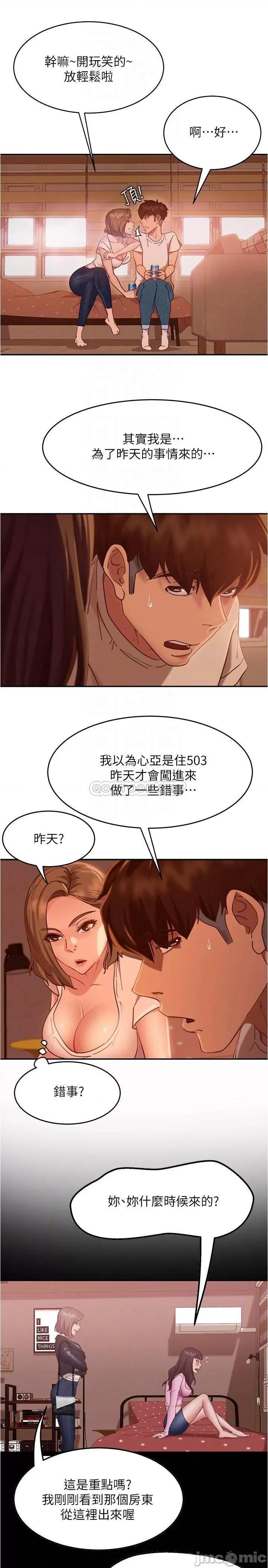 不良女房客 不良女房客_第15话_-_来和我在一起吧 第8页