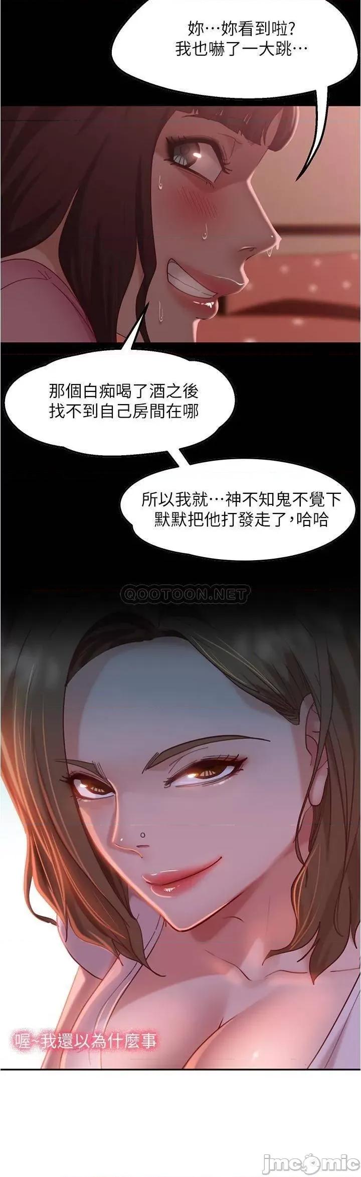 不良女房客 不良女房客_第15话_-_来和我在一起吧 第9页