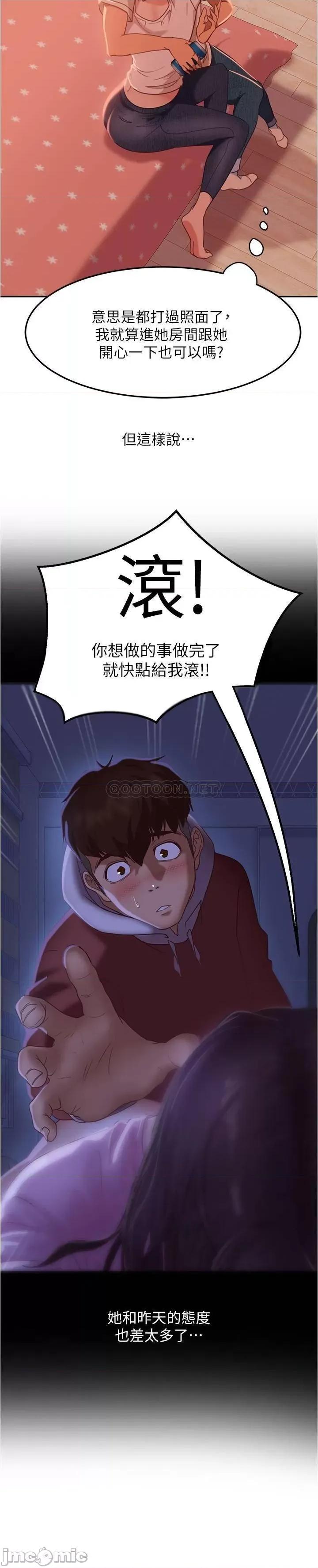 不良女房客 不良女房客_第15话_-_来和我在一起吧 第13页