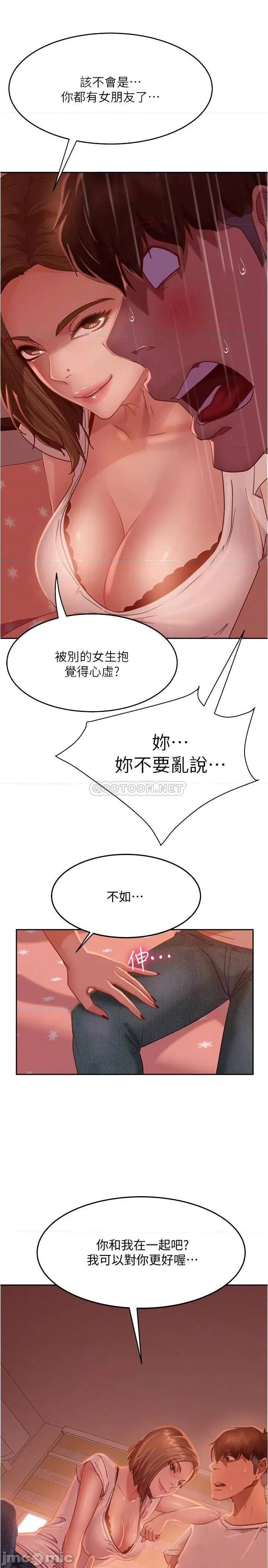 不良女房客 不良女房客_第15话_-_来和我在一起吧 第16页