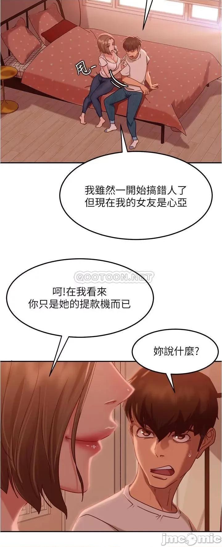 不良女房客 不良女房客_第15话_-_来和我在一起吧 第19页