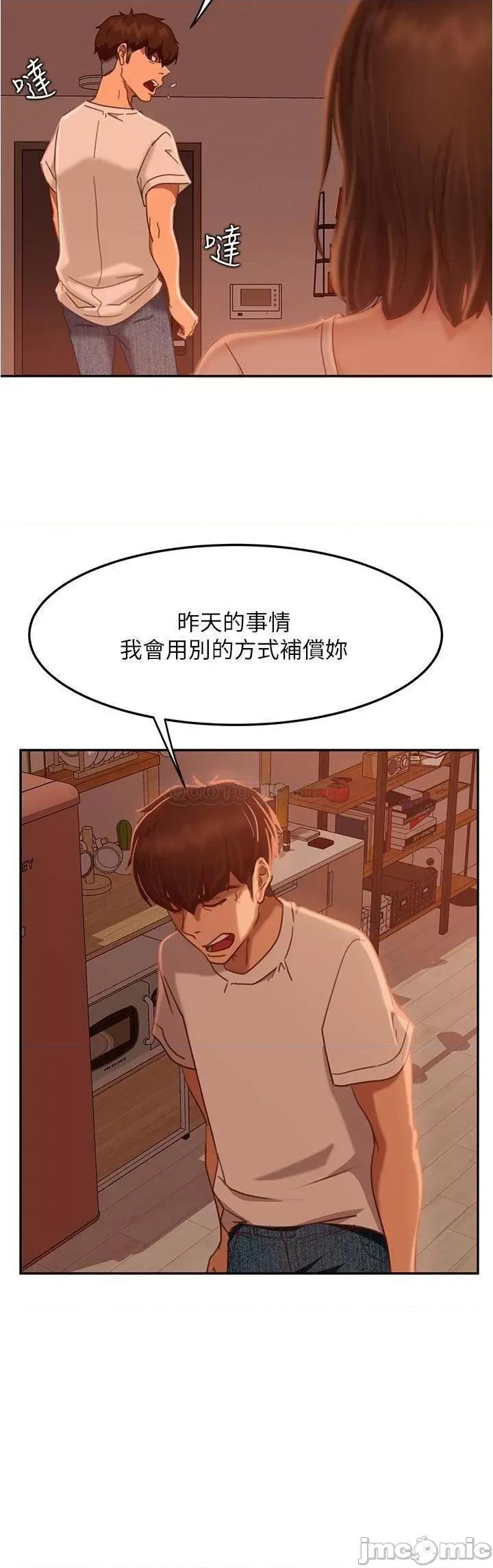 不良女房客 不良女房客_第15话_-_来和我在一起吧 第21页