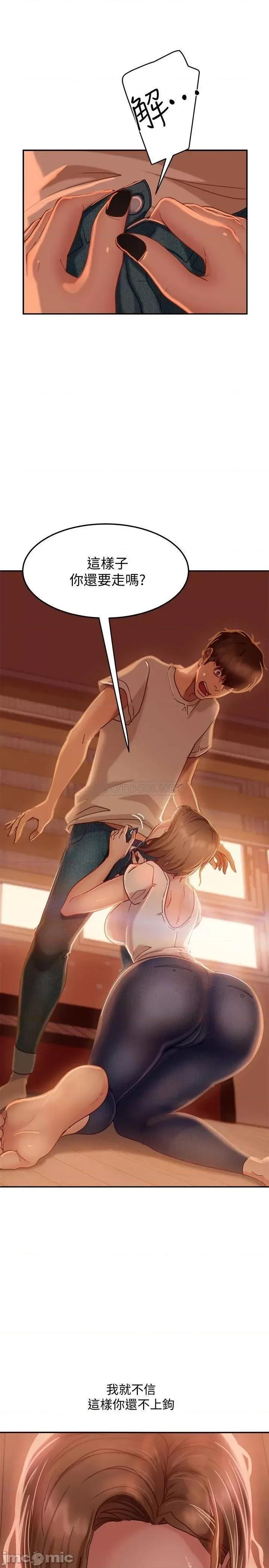 不良女房客 不良女房客_第16话_-_深深捅进惠美的嘴裡 第1页