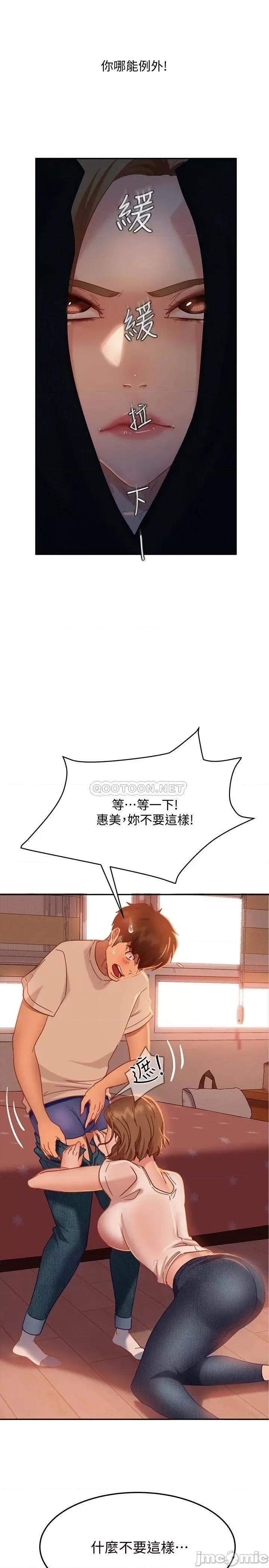 不良女房客 不良女房客_第16话_-_深深捅进惠美的嘴裡 第4页