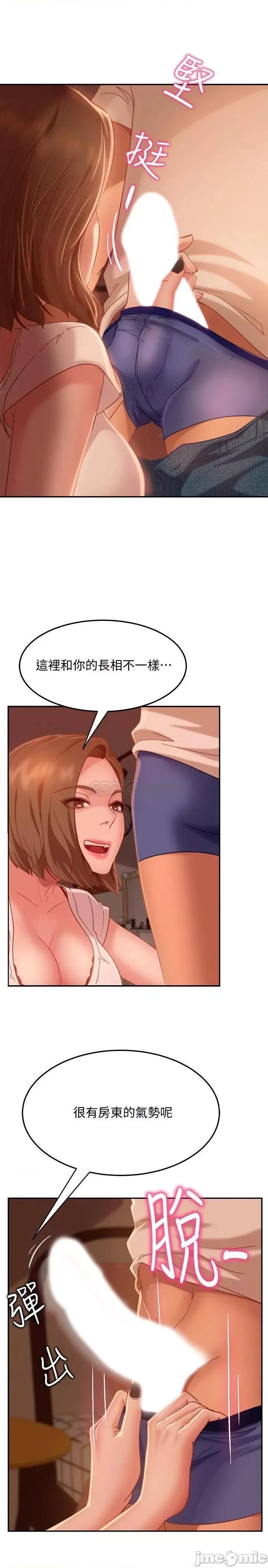 不良女房客 不良女房客_第16话_-_深深捅进惠美的嘴裡 第8页