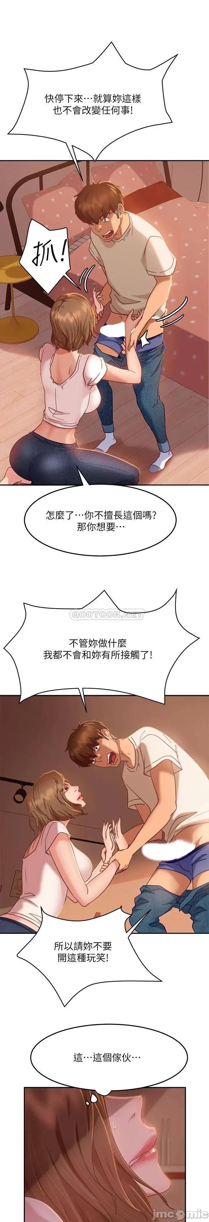 不良女房客 不良女房客_第16话_-_深深捅进惠美的嘴裡 第10页
