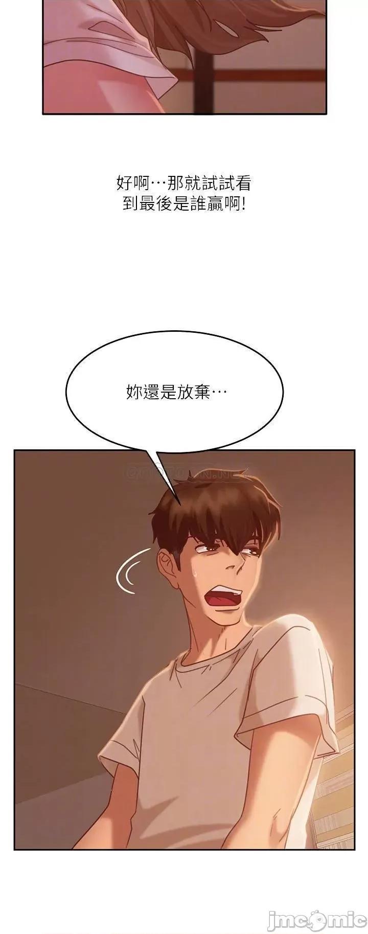 不良女房客 不良女房客_第16话_-_深深捅进惠美的嘴裡 第11页