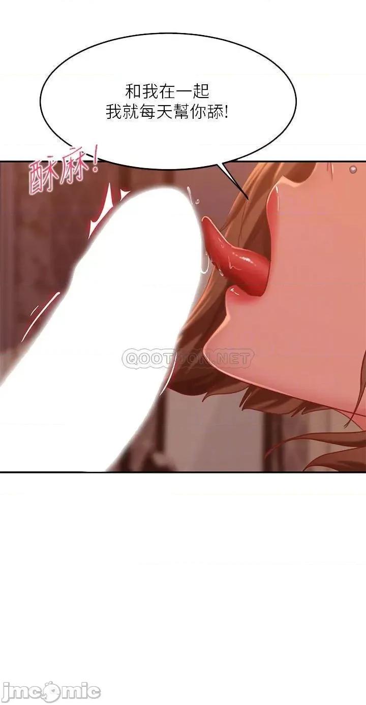 不良女房客 不良女房客_第16话_-_深深捅进惠美的嘴裡 第17页
