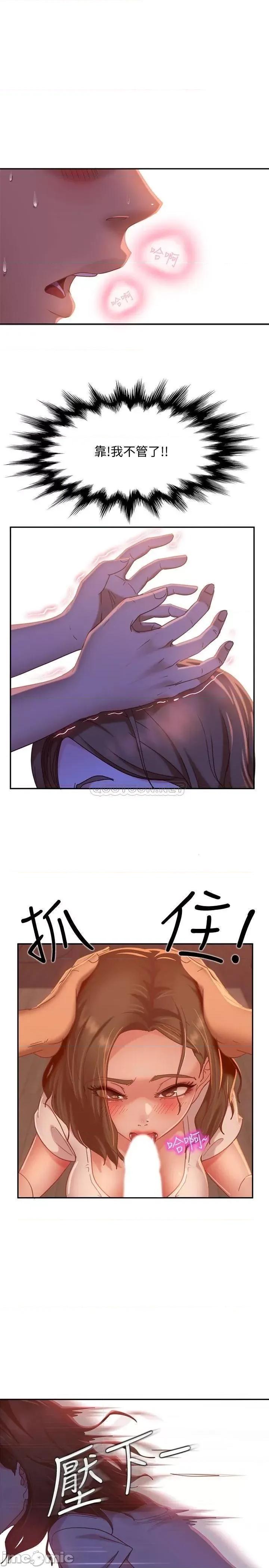 不良女房客 不良女房客_第16话_-_深深捅进惠美的嘴裡 第18页